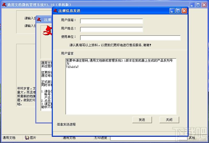 通用文档管理信息系统,通用文档管理信息系统下载