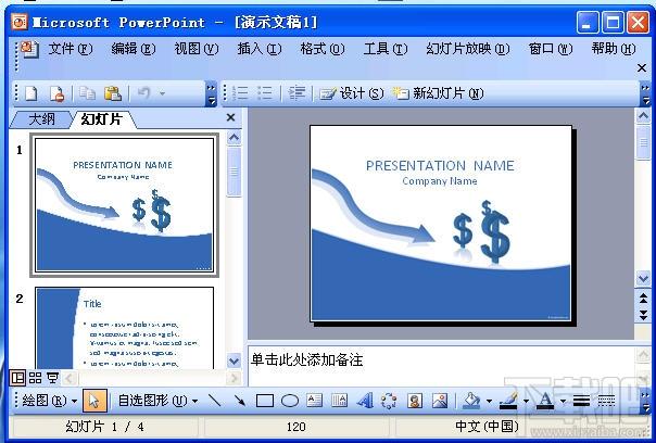 powerpoint2007, PowerPoint 2007下载,Microsoft Office PowerPoint Viewer 2007下载