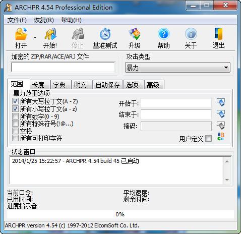 ARCHPR汉化版,Advanced Archive Password Recovery,Advanced Archive Password Recovery