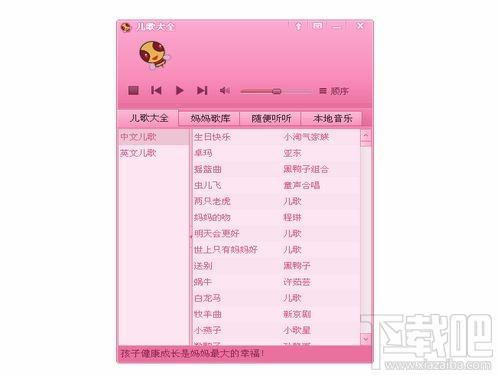 儿歌大全,儿歌大全下载,儿歌大全官方下载