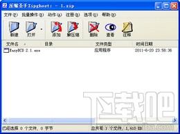 zipghost,zipghost下载,zipghost官方下载