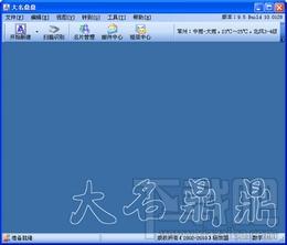 大名鼎鼎,大名鼎鼎下载,大名鼎鼎官方下载
