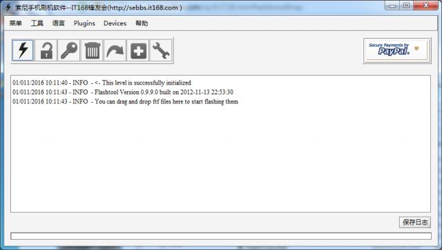 flashtool,flashtool中文版,flashtool下载,flashtool强刷工具