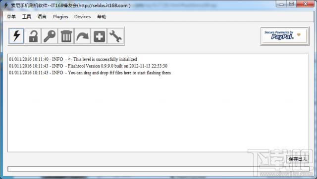 flashtool,flashtool中文版,flashtool下载,flashtool强刷工具