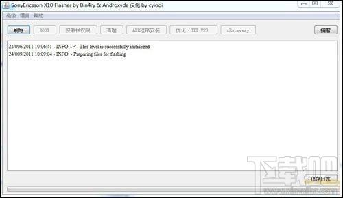flashtool,flashtool中文版,flashtool下载,flashtool强刷工具