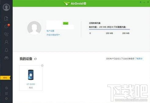 AirDroid,AirDroid下载,AirDroid官方下载