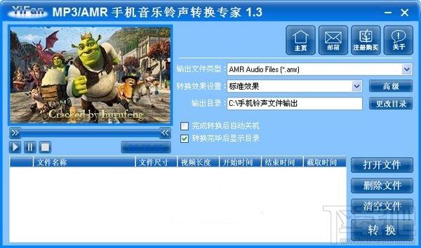 MP3/AMR手机音乐铃声转换专家,MP3/AMR手机音乐铃声转换专家下载,MP3/AMR手机音乐铃声转换专家官方下载