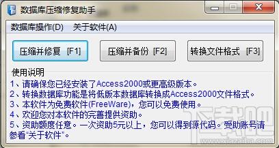 数据压缩修复助手,数据压缩修复助手下载,数据压缩修复助手官方下载