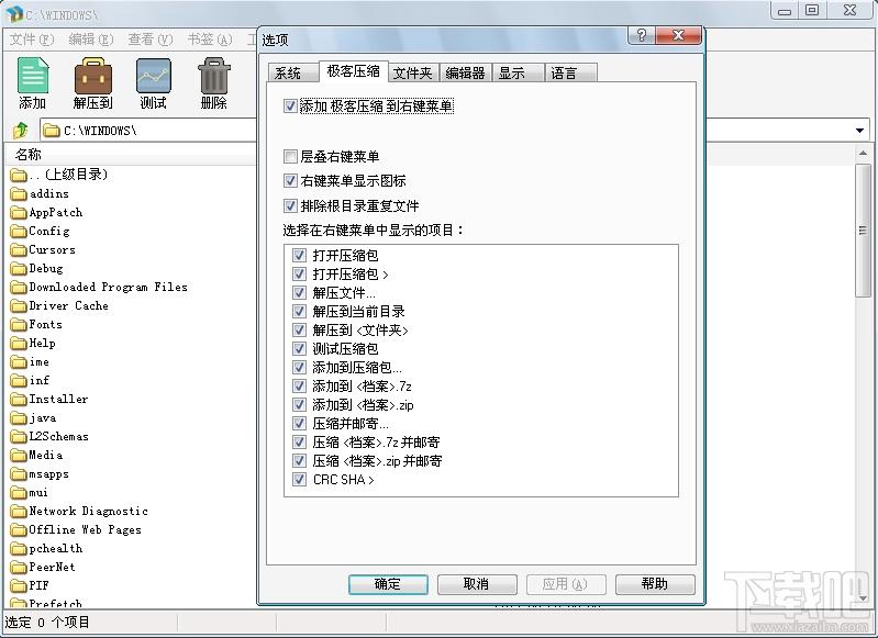 极客压缩,极客压缩下载