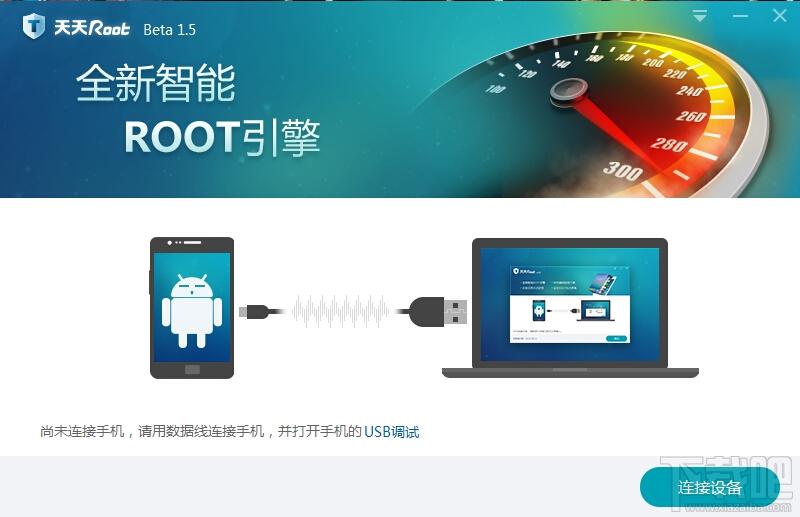 天天ROOT,天天ROOT下载