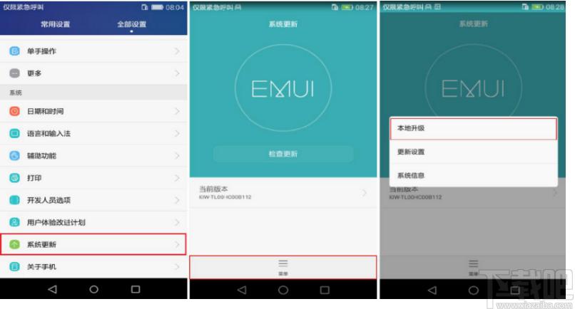 秒懂手机刷机助手,秒懂手机刷机软件下载,刷机软件