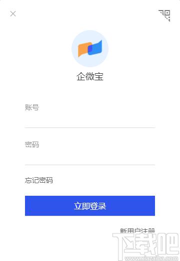 企微宝Pro下载,信息管理,微信运营,微信管理