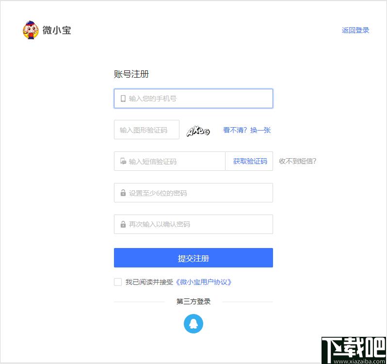 企微宝Pro下载,信息管理,微信运营,微信管理