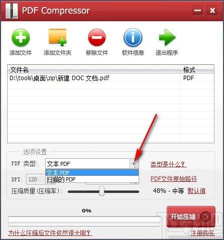 PDF Compressor Pro下载
