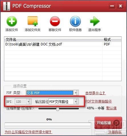 PDF Compressor Pro下载