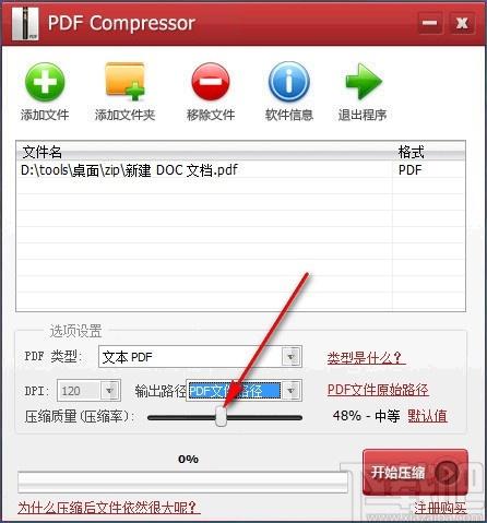PDF Compressor Pro下载