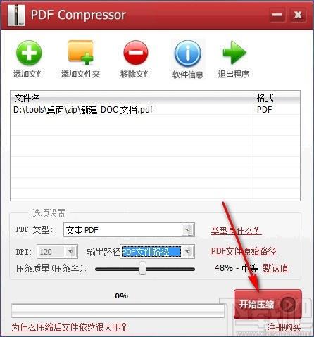 PDF Compressor Pro下载