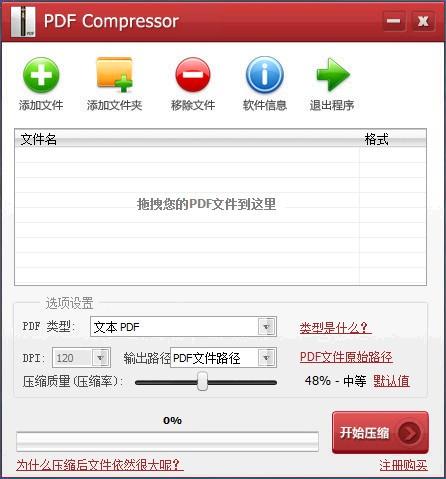 PDF Compressor Pro下载