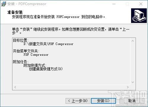 PDF Compressor Pro下载