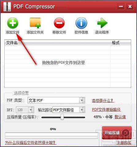 PDF Compressor Pro下载