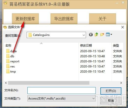 简易档案著录系统,档案制作管理软件,档案著录