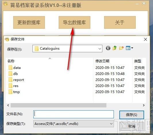 简易档案著录系统,档案制作管理软件,档案著录