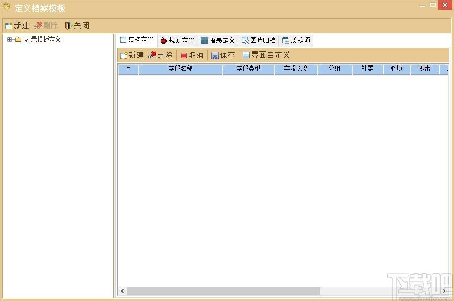 简易档案著录系统,档案制作管理软件,档案著录