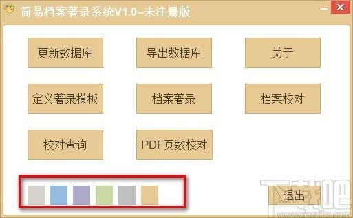简易档案著录系统,档案制作管理软件,档案著录