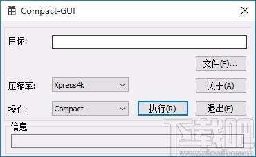 Compact-GUI,文件压缩工具,文件压缩