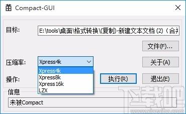 Compact-GUI,文件压缩工具,文件压缩