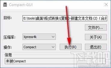 Compact-GUI,文件压缩工具,文件压缩