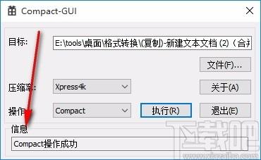 Compact-GUI,文件压缩工具,文件压缩