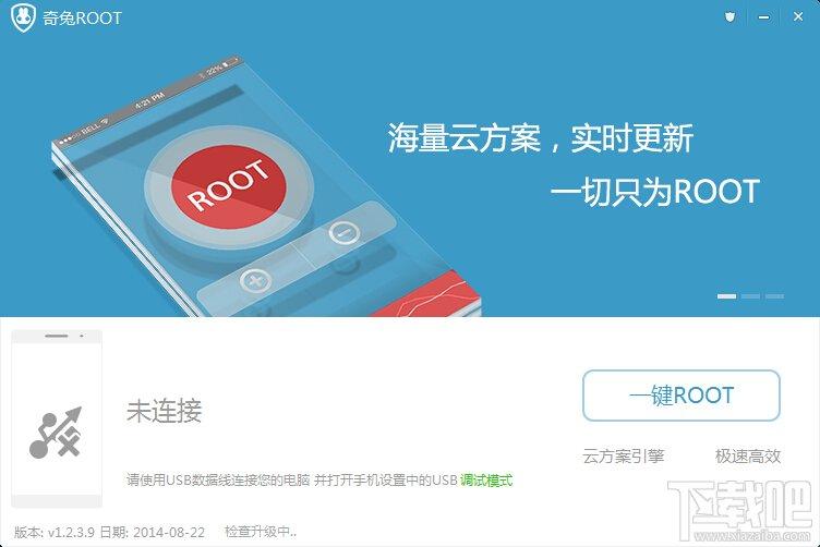奇兔ROOT,奇兔ROOT下载,奇兔ROOT工具,奇兔