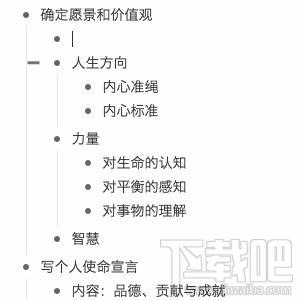幕布,幕布下载,幕布官方版,思维导图