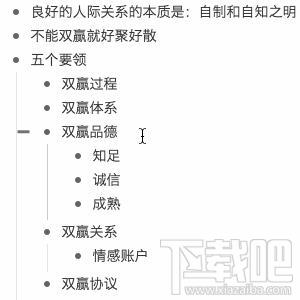 幕布,幕布下载,幕布官方版,思维导图