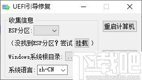 NT5引导生成修复工具下载,NT5引导修复,系统修复