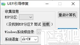 NT5引导生成修复工具下载,NT5引导修复,系统修复
