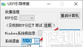 NT5引导生成修复工具下载,NT5引导修复,系统修复