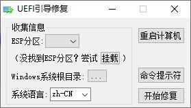 NT5引导生成修复工具下载,NT5引导修复,系统修复