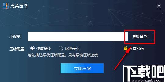 完美压缩下载,压缩解压,压缩软件,文件压缩