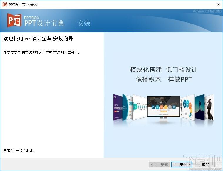 PPT设计宝典下载,PPT设计宝典,辅助设计,PPT插件