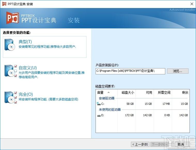 PPT设计宝典下载,PPT设计宝典,辅助设计,PPT插件