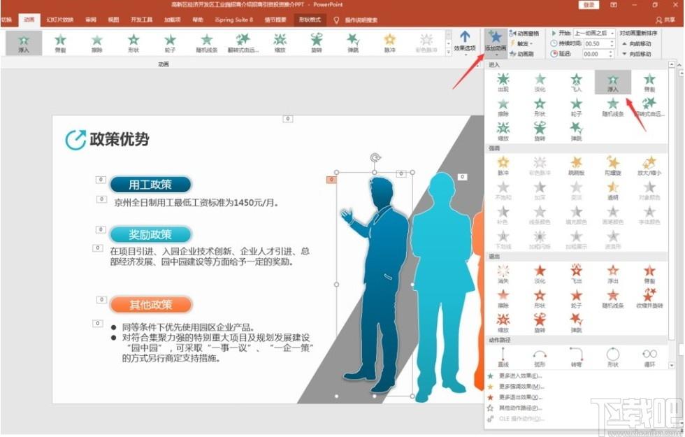 PPT设计宝典下载,PPT设计宝典,辅助设计,PPT插件