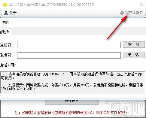 邓西文件批量压缩工具下载,批量压缩工具,压缩解压,文件压缩