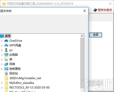 邓西文件批量压缩工具下载,批量压缩工具,压缩解压,文件压缩