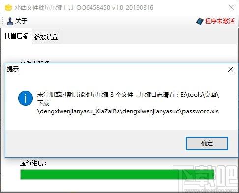 邓西文件批量压缩工具下载,批量压缩工具,压缩解压,文件压缩