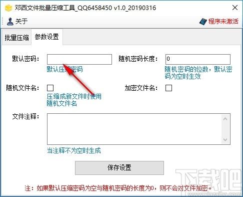 邓西文件批量压缩工具下载,批量压缩工具,压缩解压,文件压缩