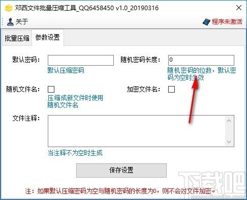 邓西文件批量压缩工具下载,批量压缩工具,压缩解压,文件压缩