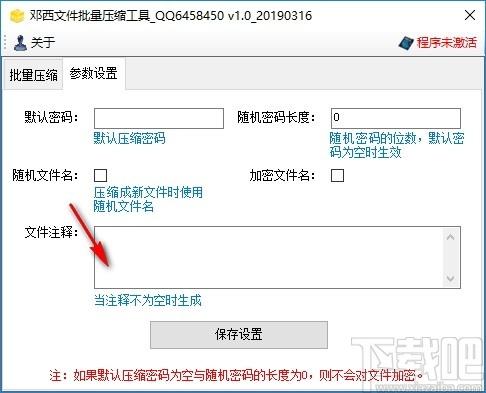 邓西文件批量压缩工具下载,批量压缩工具,压缩解压,文件压缩