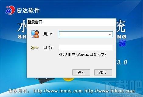 水电费管理系统下载,水电费管理系统,信息管理,商业贸易
